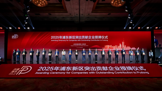 荣获“2024年度浦东新区创新创业奖”(图1) 荣获“2024年度浦东新区创新创业奖”(图1)